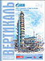 Нефтегазовая вертикаль #13 - 14'13 Плазменно-импульсное воздействие на пласт: сделано при поддержке Сколково